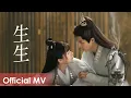 Download Lagu 【Official MV】The Longest Promise《玉骨遥》 | Theme Song《生生》\
