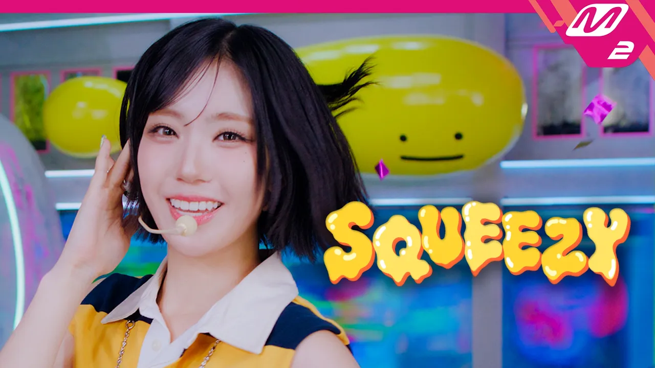 放送後、Mnetのデジタルチャンネル M2 が、番組内で初公開された「SQUEEZY」のステージ映像を公式に公開しました。