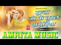 Lagu Raja Ji Ke Tural Sariya Dj Remix | Arvind Akela Kallu | New Bhojpuri Viral Dj Song Raja Ji Ke Tural