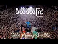 Download Lagu Sai Sai Kham Leng - ဒိတ်ဒိတ်ကြဲ Date Date Kye' [Sai Sai Birthday Show 2018]