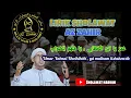 Download Lagu YA THOIR WIN MURAWWAH AZ ZAHIR // VOC. YAN LUCKY ( lirik sholawat) TERBABRU
