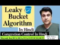 Leaky Bucket Algorithm In Hindi Congestion Control In Hindi Leaky Bucket Congestion Control