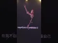 20250613心愛的再會啦，伍佰台北小巨蛋安可最後一首