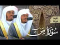 تلاوة رهيييبة ومؤثرة من الآسر د. ياسر الدوسري | سورة ص كاملة Surat Sād | فجريات شهر 6-1444هـ