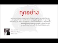 ทุกอย่าง scrubb