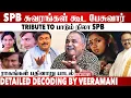 Lagu SPB Voice Variations Decoding By Veeramani Kannan | Music Director Veeramani Kannan | Aadhan Cinema