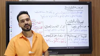 الحضارة و التاريخ الجزء الثاني الصف الأول الثانوي أ عبدالتواب عبدالجليل كينج التاريخ 