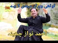 Uthi Veeran Mehndi La Ve # Ahmed Nawaz Cheena #