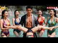 Download Lagu 👉 小夥重生後遇到沐浴少婦 💥 一覺醒來嚇的少婦大叫不止，誰能想到小夥真正的身份竟然讓全場傻眼，五位絕世美女一擁而上為小夥瘋狂！新劇 #短劇全集 #玄幻 #逆襲 #最新短劇全集