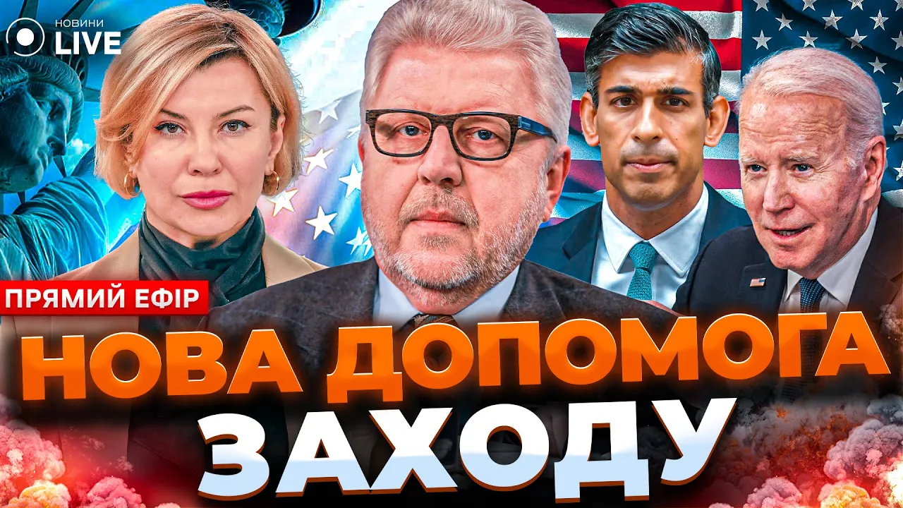 Переговоры Украины с Россией и стоит ли ожидать перемирия в 2024 году — эфир Новини.LIVE