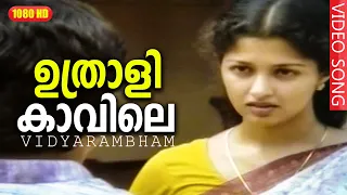  hd malayalam super hit full movie gautami