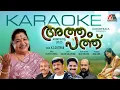 Download Lagu ATHAM PATHU  LYRICAL VIDEO | K S CHITHRA | RAJEEV ALUNKAL | SALGIN KALAPPURA | ONAM 2025