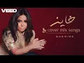 Sherine - Traitor