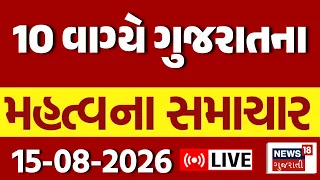Gujarat News Updates LIVE Gujarati News Superfast News18 Gujarati