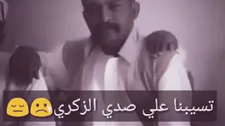 هيثم زمراوي حالات واتسب المشوار 
