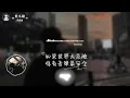 我不配(R&B) / Haohao |原唱：周杰倫｜『這感覺 已經不對 我最後才了解一頁頁 不忍翻閱的情節 妳好累』