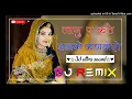 Download Lagu जानू कठे घड़ियों कंदोरो || Janu khte Gadayo kandoro =((D.j 2024 Remix song DJ Bablu Hilodi Mix )》