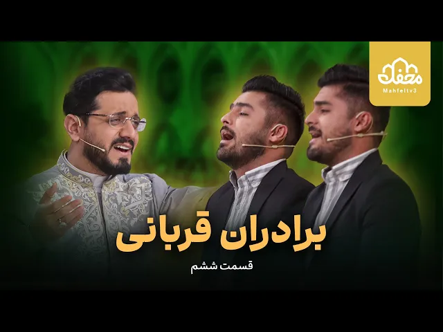 ⁣دوقلو های قاری