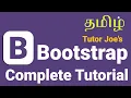 Learn Complete Bootstrap Tutorial In Tamil Full Stack Web Development Course