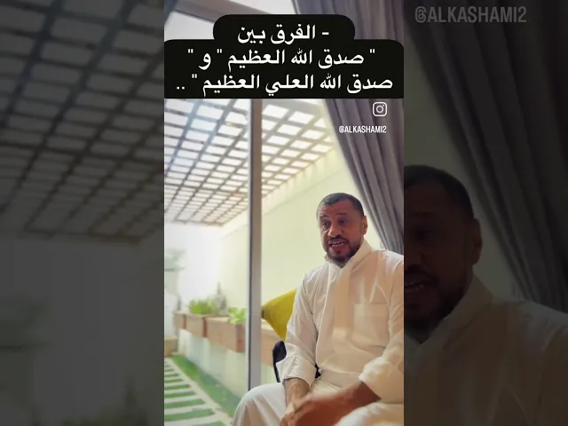 ⁣ايهما صح برايكم ؟