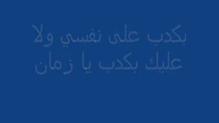 عمرودياب انا رايح فين من مسلسل آسف لا يوجد حل آخر 