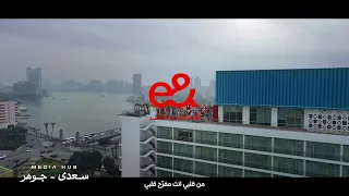 إي آند هتفرحك السنة دي بكارت رمضان  الفرحة الي بجد إنك تفرح حد دندنها