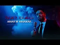 Ramy Gamal - Amar w Mnawar (Lyrics) / رامي جمال – قمر و منور - كلمات