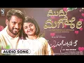 Muddu Magale Audio Song | Love Mocktail-3 | Darling Krishna | Milana Nagaraj | VP | Nakul Abhaynkar