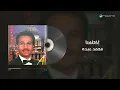 Mohammed Abdo - Ekhtalafna | محمد عبده - اختلفنا