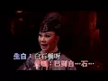 風流天子丨尹光/曾慧丨尹光唱盡經典粵曲演唱會