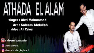 Download ATTHADA EL ALAM Cover Alwi Mohammad feat  Saleem Abdullah (lagu Arab romantis) MP3