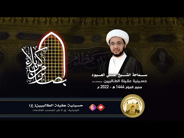 ⁣ليلة 8 محرم 1444 - 