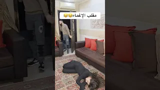 مقلب الاغماء بخيي Pranks Comedy Tonyandjessy Funny 