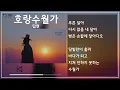 Download Lagu 탑현(Tophyun) - 호랑수월가 뮤비\u0026가사 / MV\u0026Lyrics