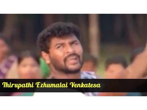 Download MP3 Thirupathi Ezhumalai Venkatesa Song - Ninaivirukkum Varai (1999) - Prabhu Deva,