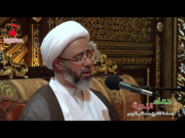 أين بقية الله التي لا تخلو من العترة الهاديةسماحة الشيخ مصطفى الموسى