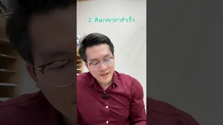  ทำไมบางคนถึงรู้สึกว่าความสำเร็จของตัวเองเกิดจากโชคหรือการช่วยเหลือ แทนที่จะรู้สึกภูมิใจในตัวเอง 