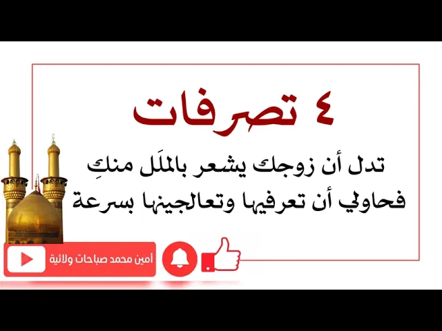 ⁣٤ تصرفات تدل على أن زوجكِ يشعر بالملل منكِ فحاولي أن تعرفيها وتعالجينها بسرعة