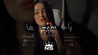 ياحالة راني فيها اكسبلور Dzremix تصميم فيديوهات Raialgerien تيك توك ترند Rai Raimix تصميمي 