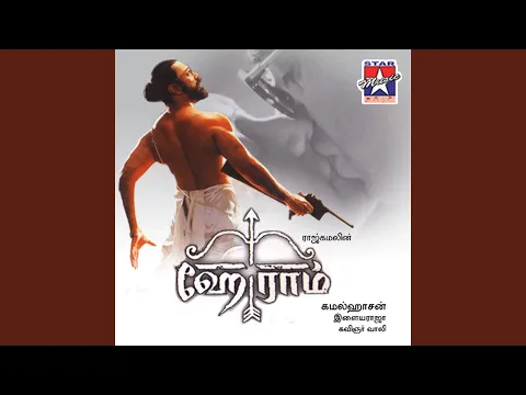 Pollatha Madhana Paanam - YouTube