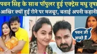  viral mms viral trisakarmadhu mms viral madhu