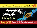 Part 11 What Are AI Genetic Algorithms Explained in Ai for beginners Course