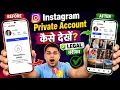 How to View Private Instagram Accounts 2026 How To See Instagram Private Account Posts Legally