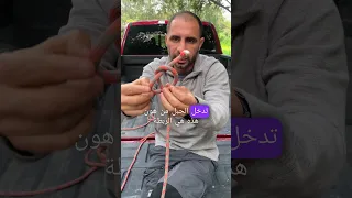 دايما الناس بتتعقد من ربط الحبال هاي اسهل طريقة لربط الحبل ورح احط كمان ربطات بتنربط بسهولة 