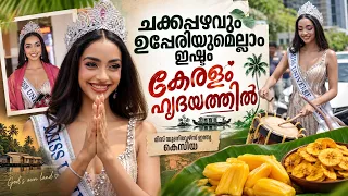 പുലര്‍ച്ചെ മൂന്ന് മണിക്കും റാമ്പ് വാക്ക് പ്രാക്ടീസ്, തോൽവിയിൽ നിന്നും വിജയകിരീടം ചൂടി കെസിയ