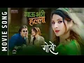 Lagu Gaam Bhari Halla Bho | New Nepali Movie Song 2019 | Gorkhe | Ft. Arjun Gurung, Anjali Adhikari