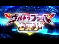 Download Lagu Voyager, Hikaru, Shou - Victory No Uta 2015 - Ultra Fight Victory Opening Full Version