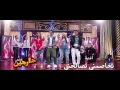 جديد اغنية تخاصمنى تصالحنى