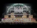 【よさこいチームかざみどり】2026年8月29日_ファイナルシード決定戦_にっぽんど真ん中祭り_どまつり_Yosakoi Team KAZAMIDORI_NipponDomannakaFestival