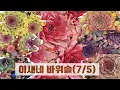 Download Lagu Isane's Rock Sol (7/5)